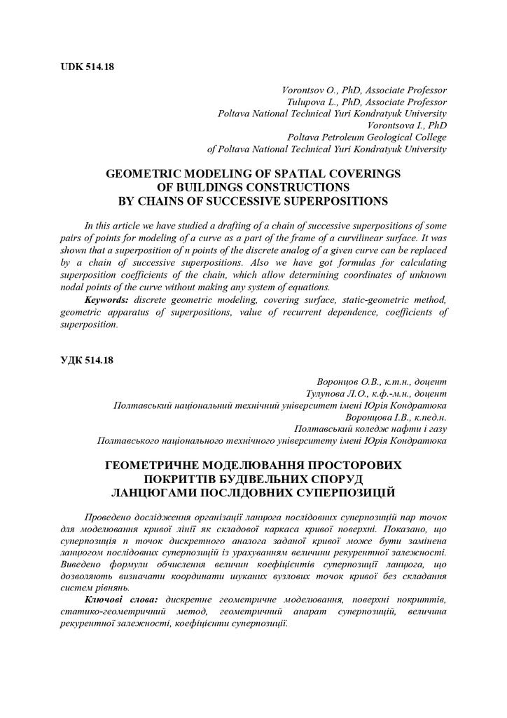 Воронцов_16_05_2016