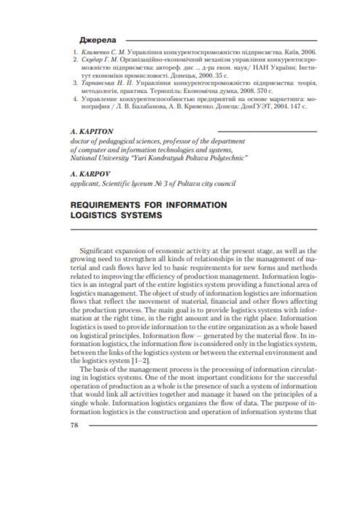 2Капітон Карпов тези_реп