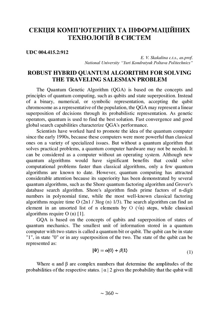 74-та конф Т.1-361-363