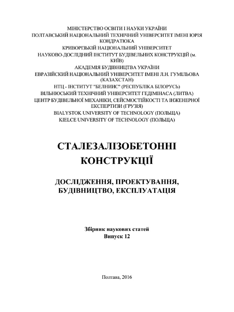 Дмитренко_Деркач