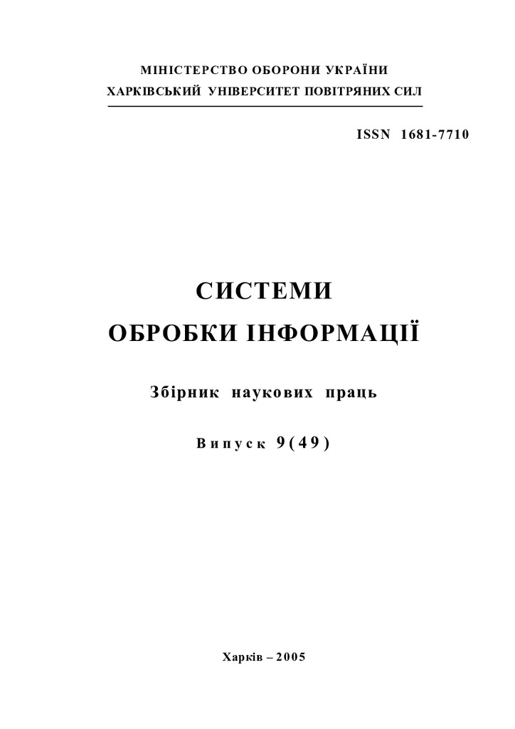 soi_2005_9_1 вырезка