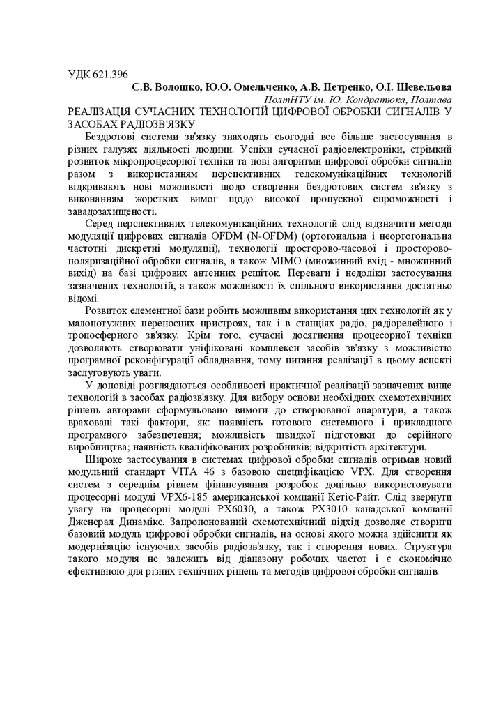 Тезисы КСМТ