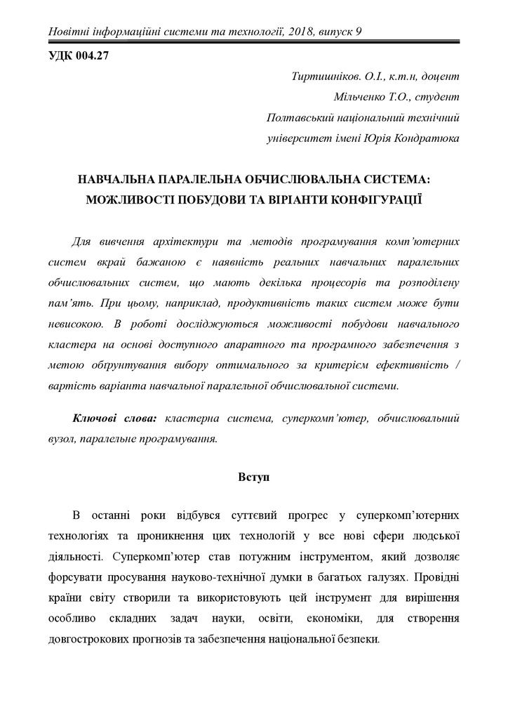 1041-Текст статті-1973-1-10-20180721