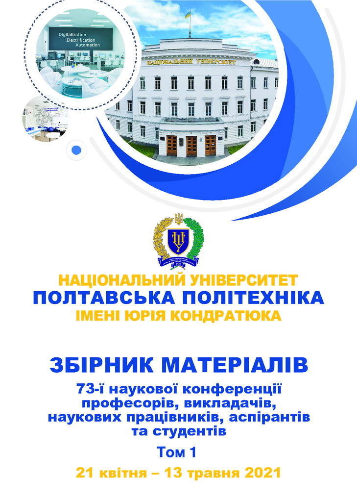 Дмитренко_Терсянцев