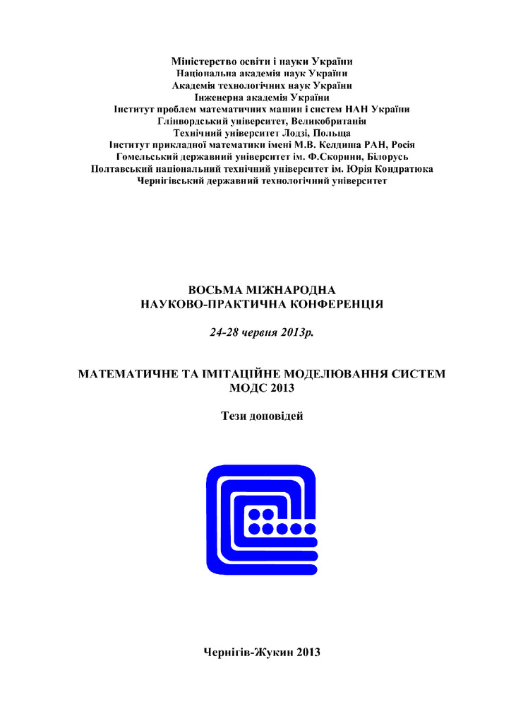 Индивидуальное средство