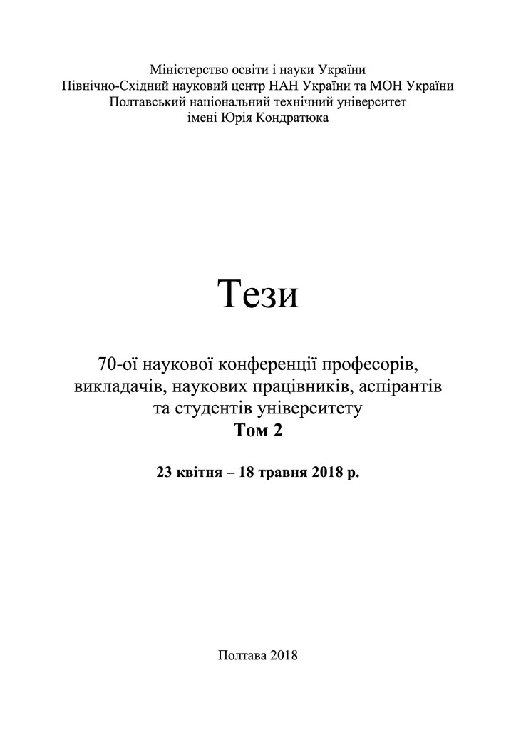 Lyakhov_Demidenko_Fursova