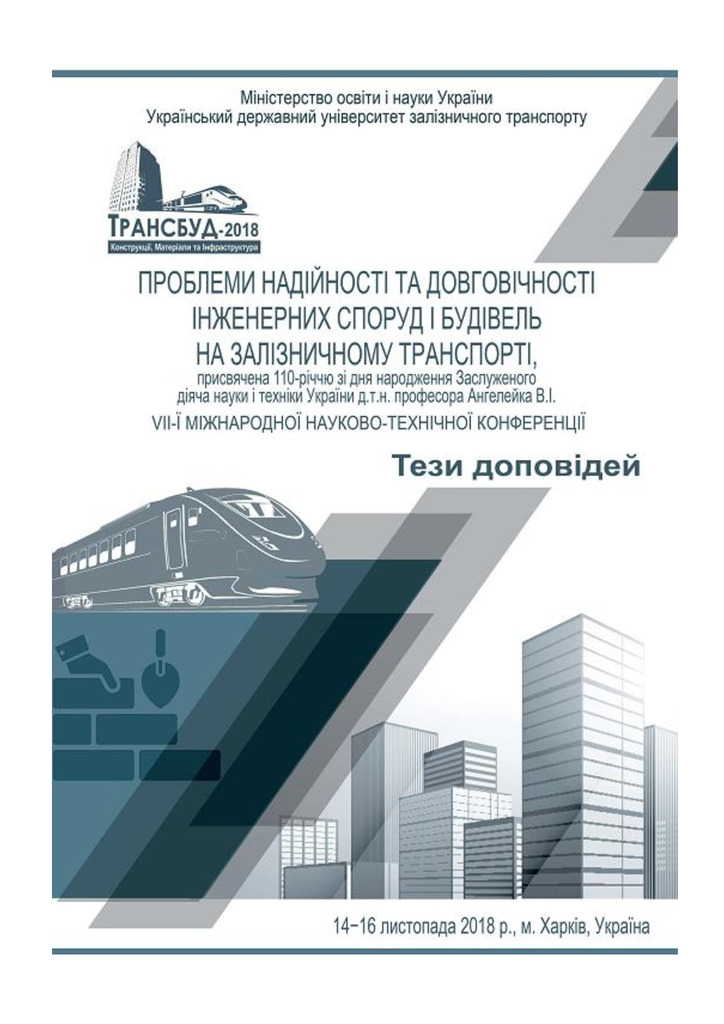 Дмитренко_Деркач