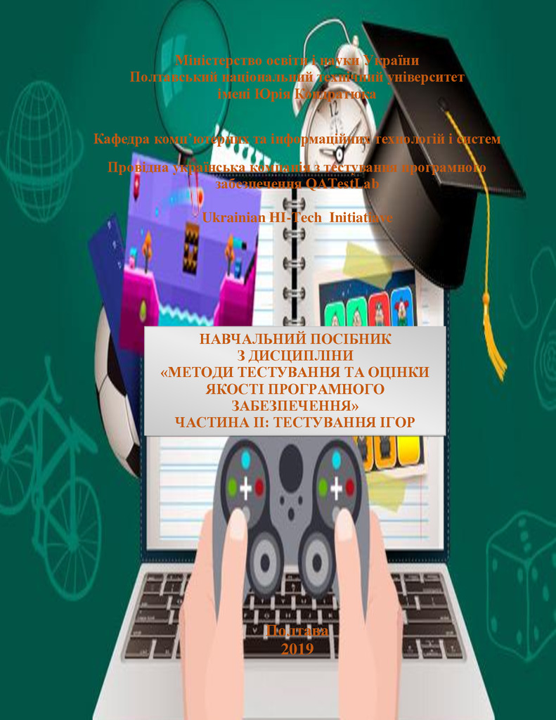 НП МТОЯ ПЗ Game 2019