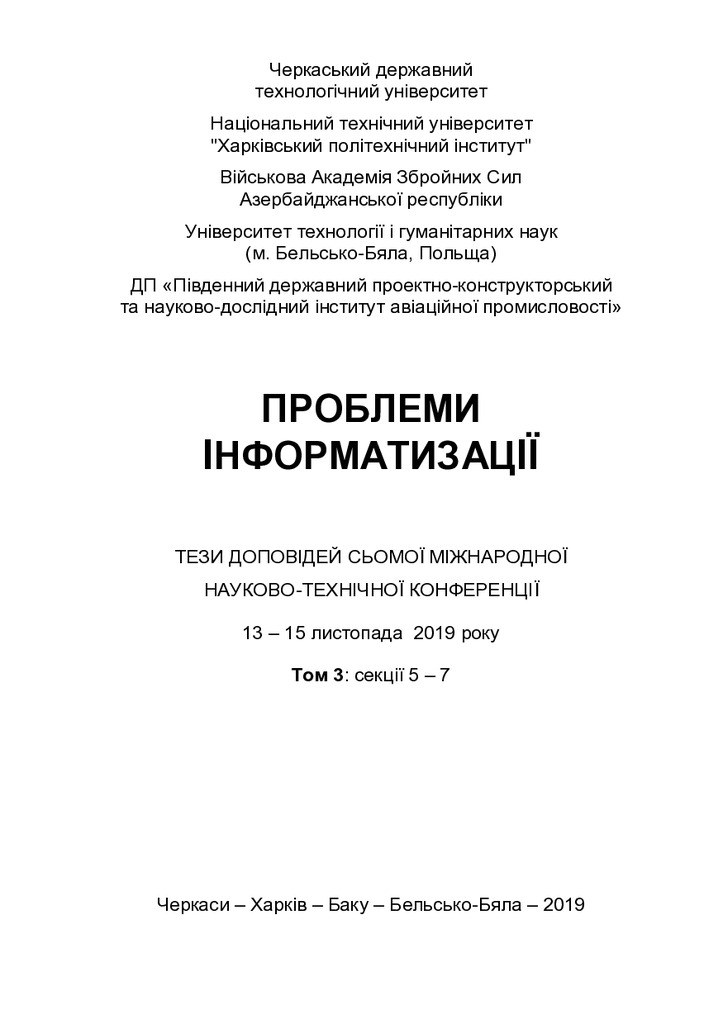 MNTK 7 PI 2019 Т3 Slyusar VI 1