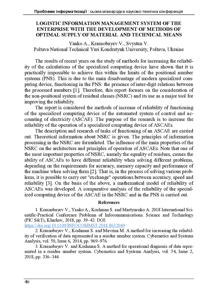 Том_3_нов-страницы-46