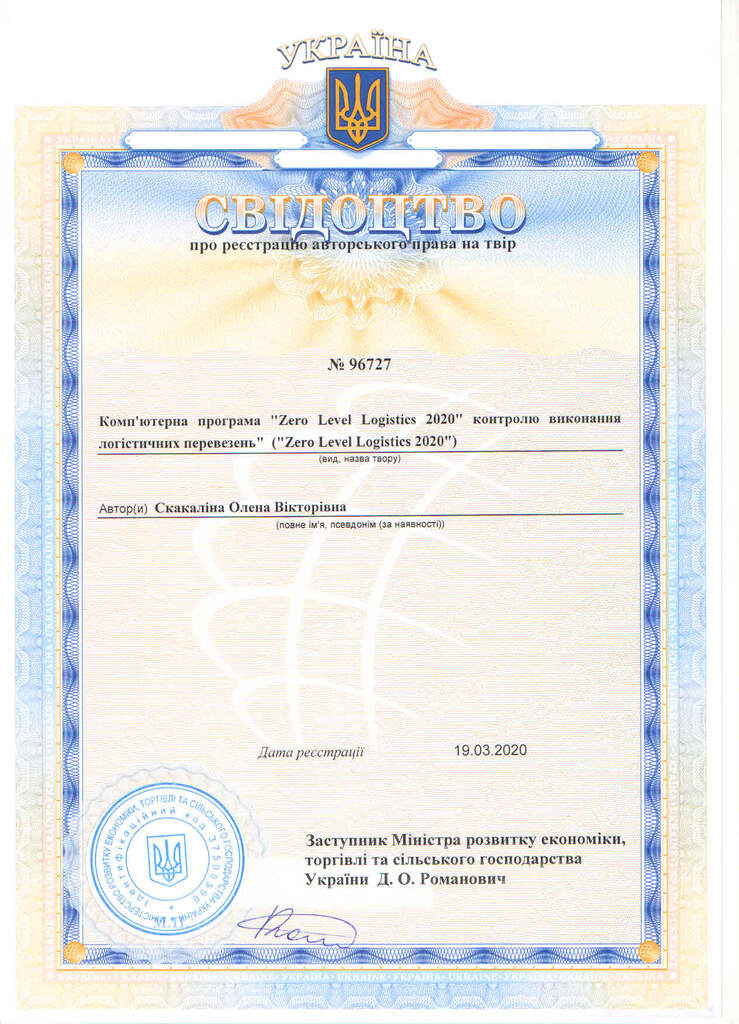 СКАН_АВТ_97559