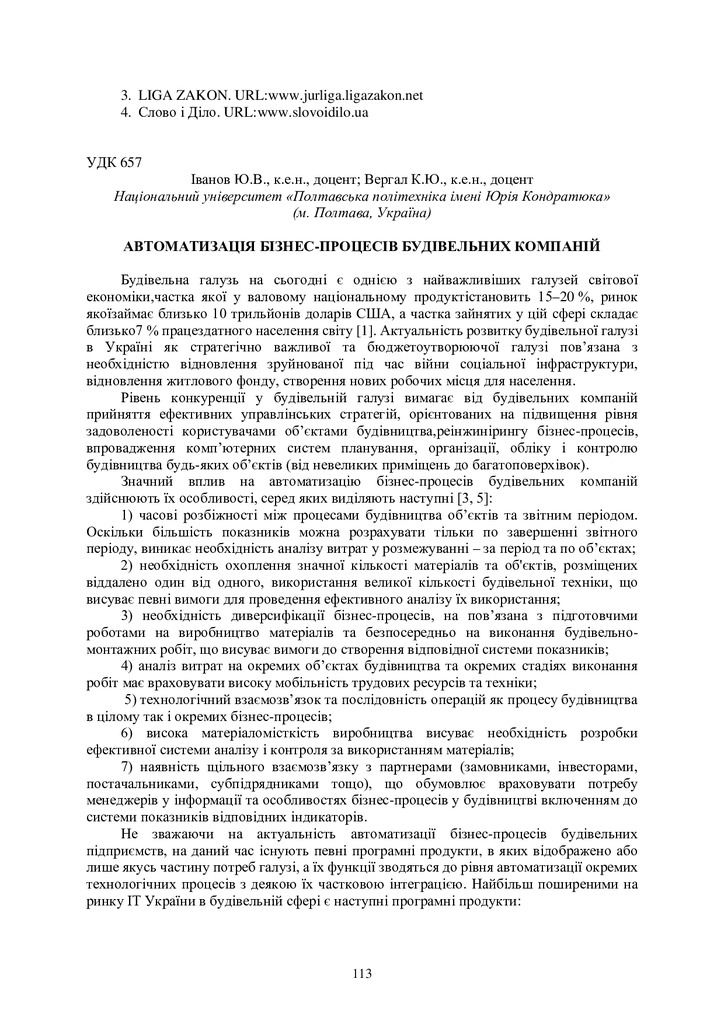 zbirnik 3 листоп 2022-114-116