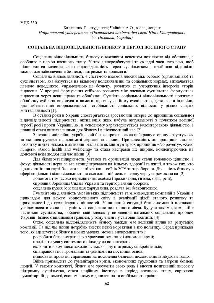 zbirnik 15 червня 2023-62-63