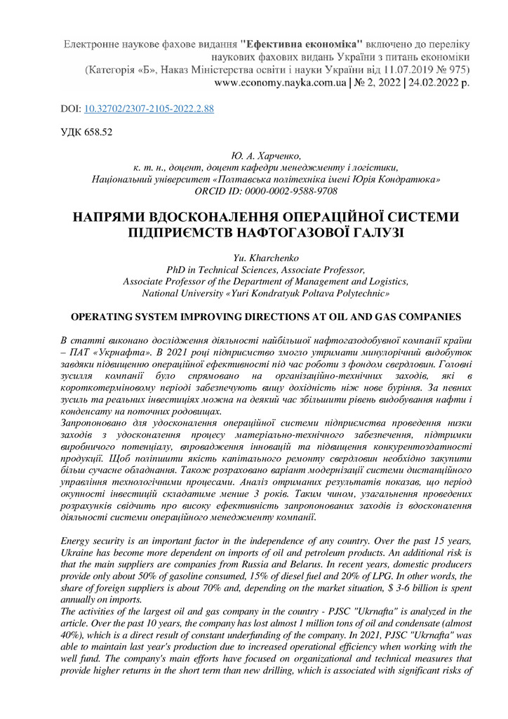 Харченко_2022