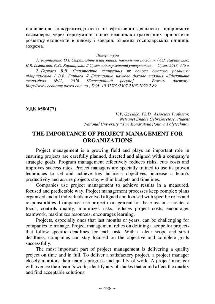 74-та конф Т.1-426-427