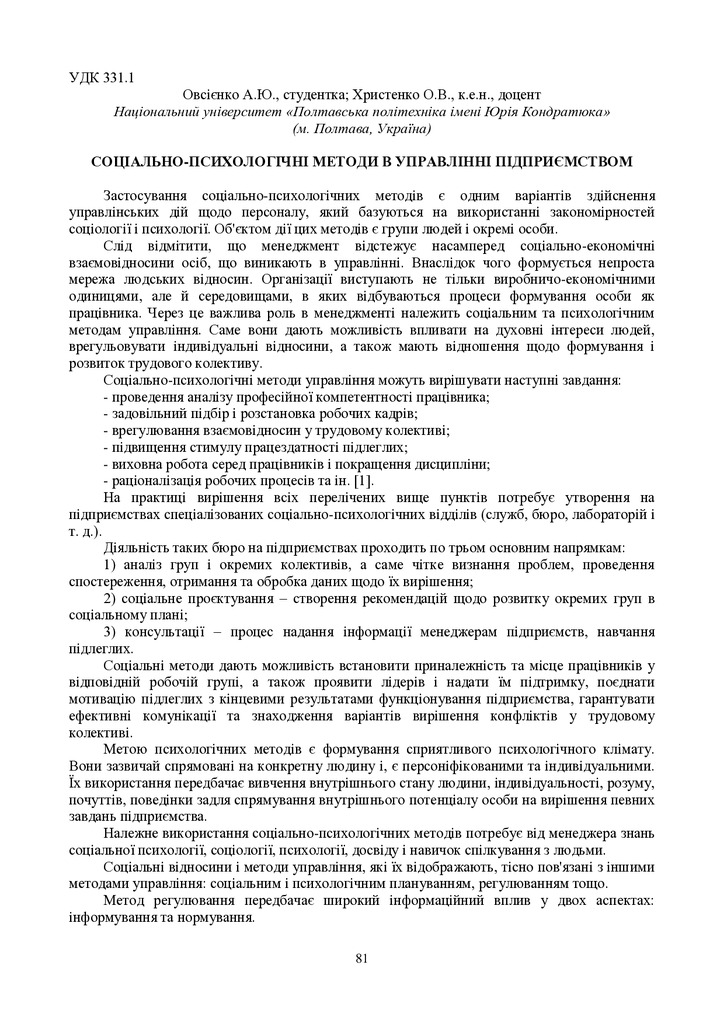 zbirnik_ 9 червн2022-81-82