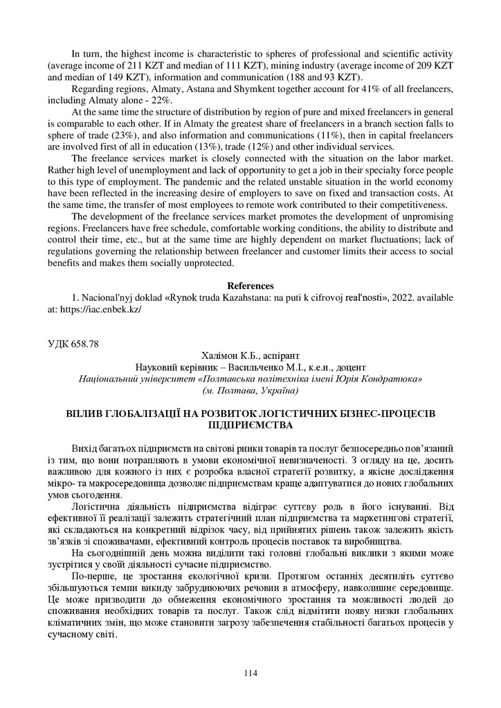 zbirnik-konferenciia-09.11.2023-115-117