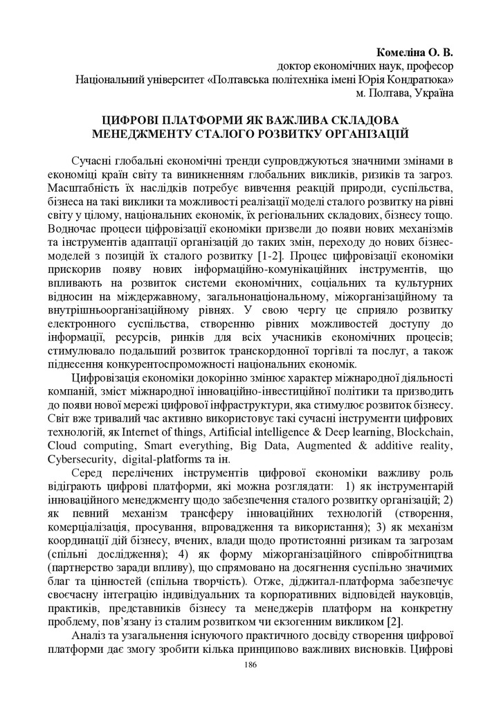 STSEPtaIS_2022_tezy-187-188