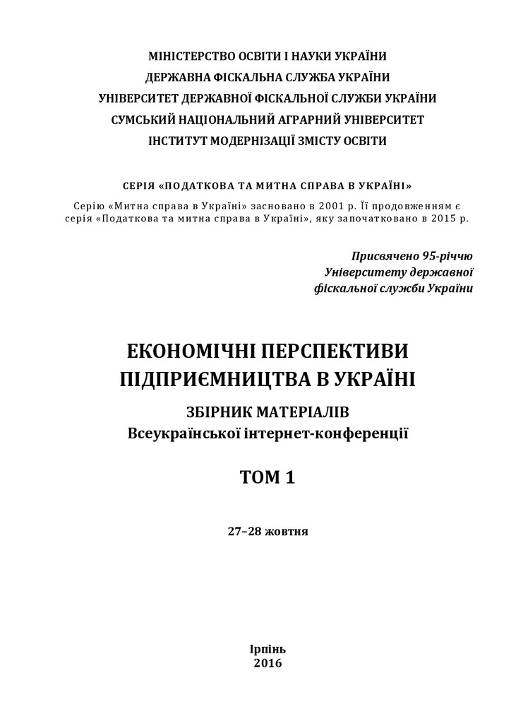 Христенко_Ірпінь