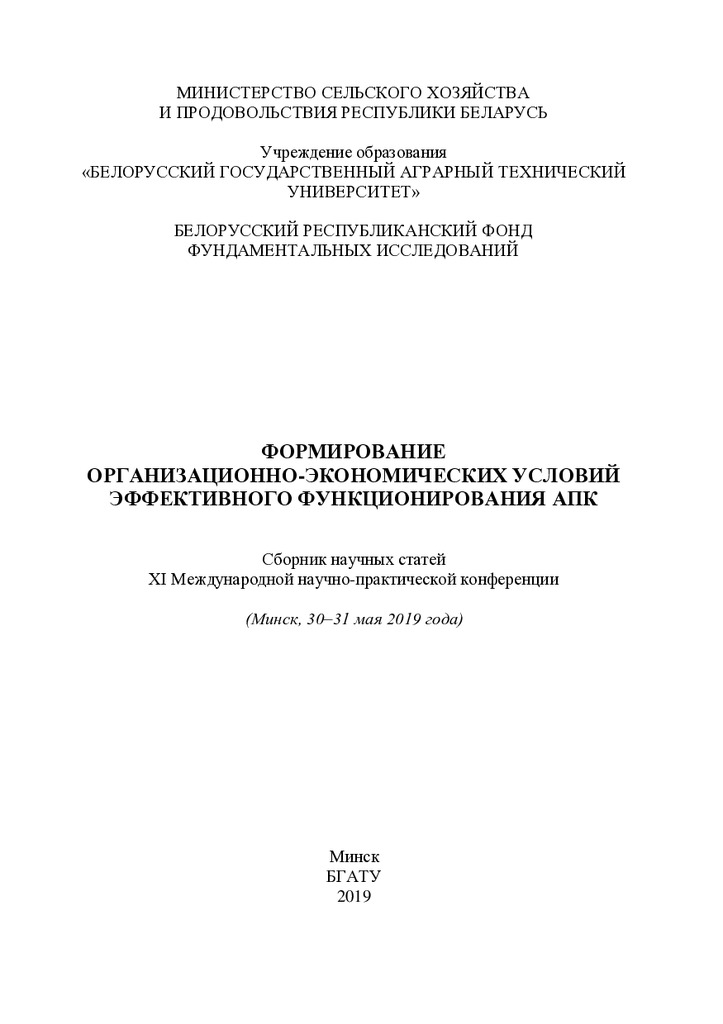 №395 Минск 2019_408-410