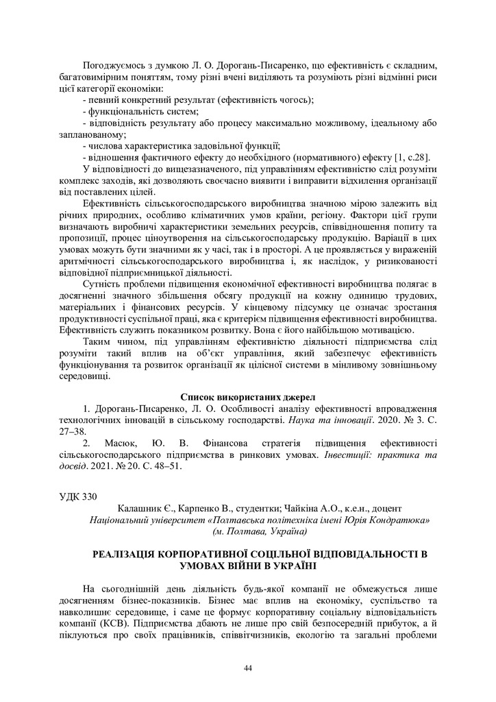 zbirnik 3 листоп 2022-45-47