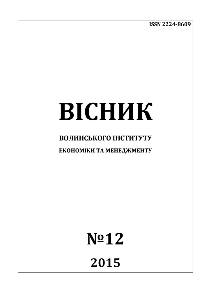Вісник-12