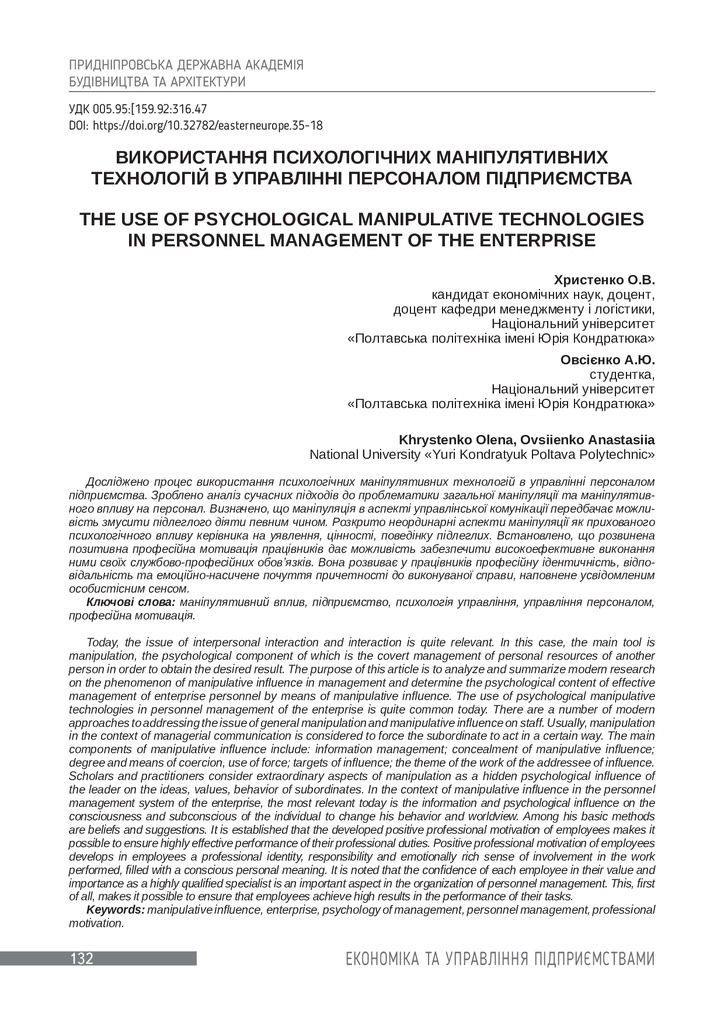 Христенко, Овсієнко