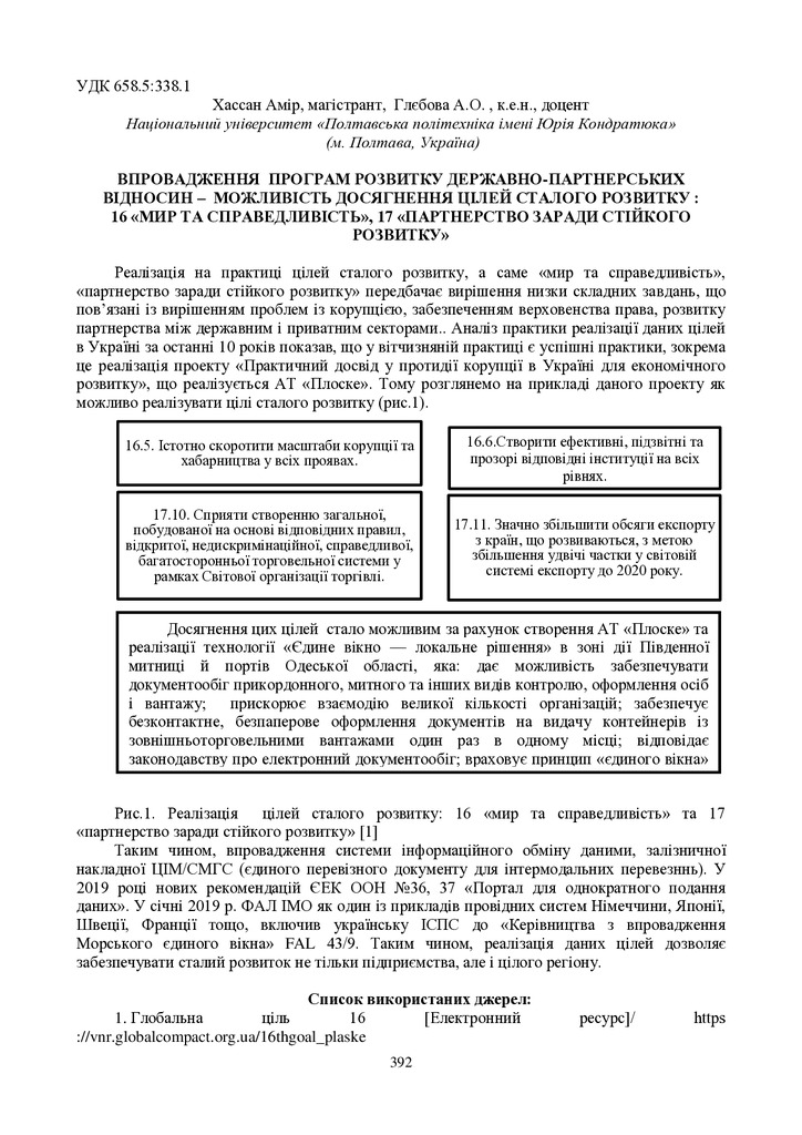 zbirnik_ 9 червн2022-392