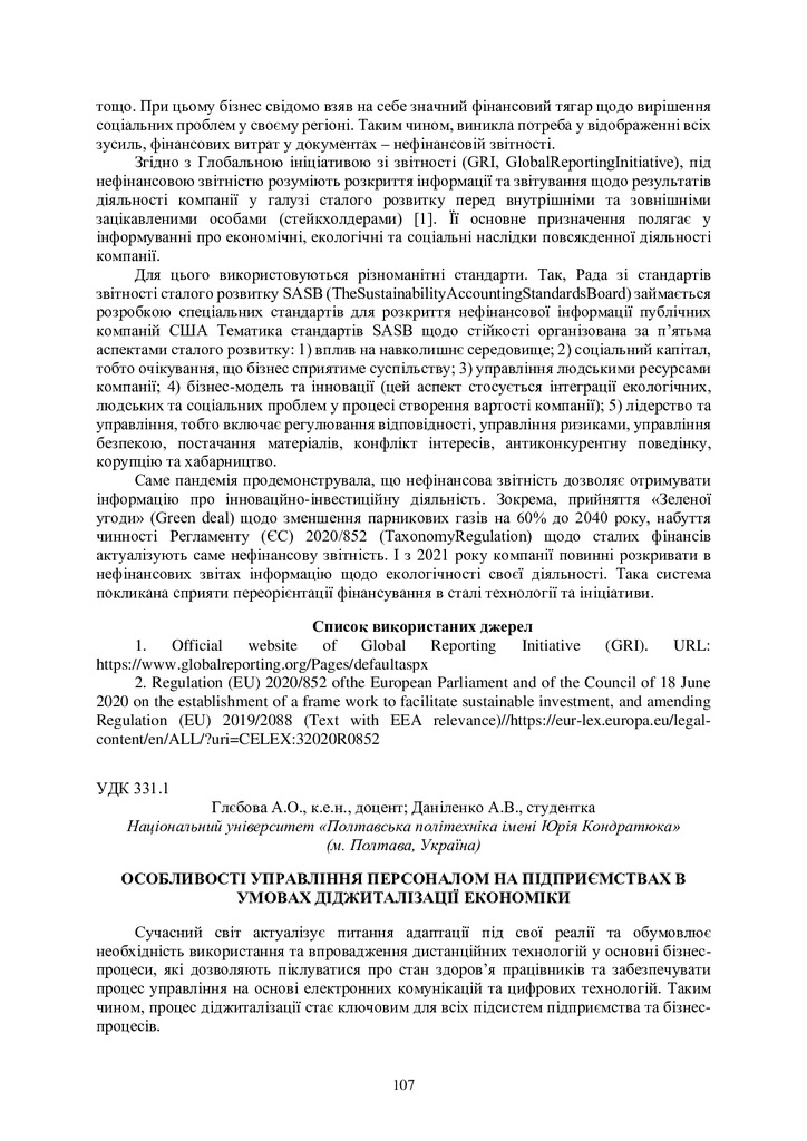 zbirnik 3 листоп 2022-108-109