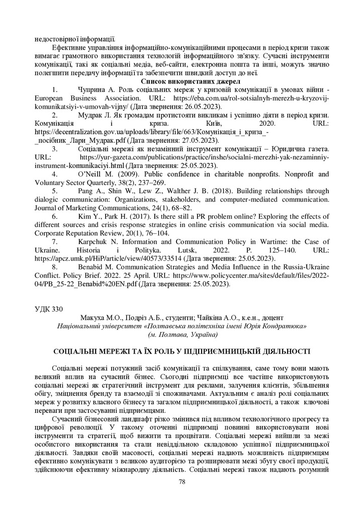 zbirnik 15 червня 2023-78-80