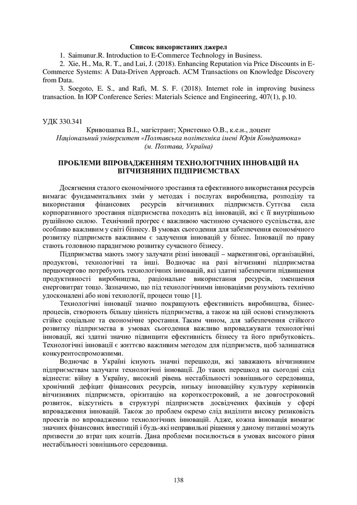 zbirnik 3 листоп 2022-139-140