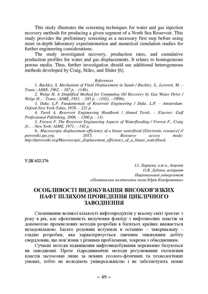 +74-та конф. Т.2-49-51