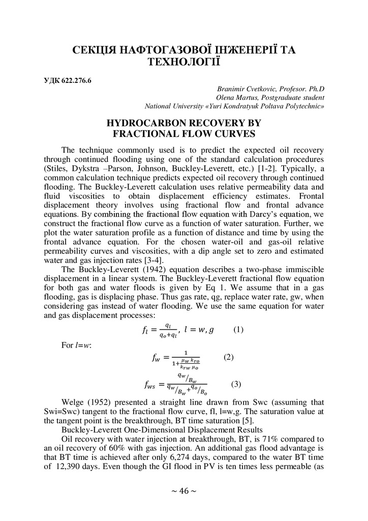 +74-та конф. Т.2-46-49