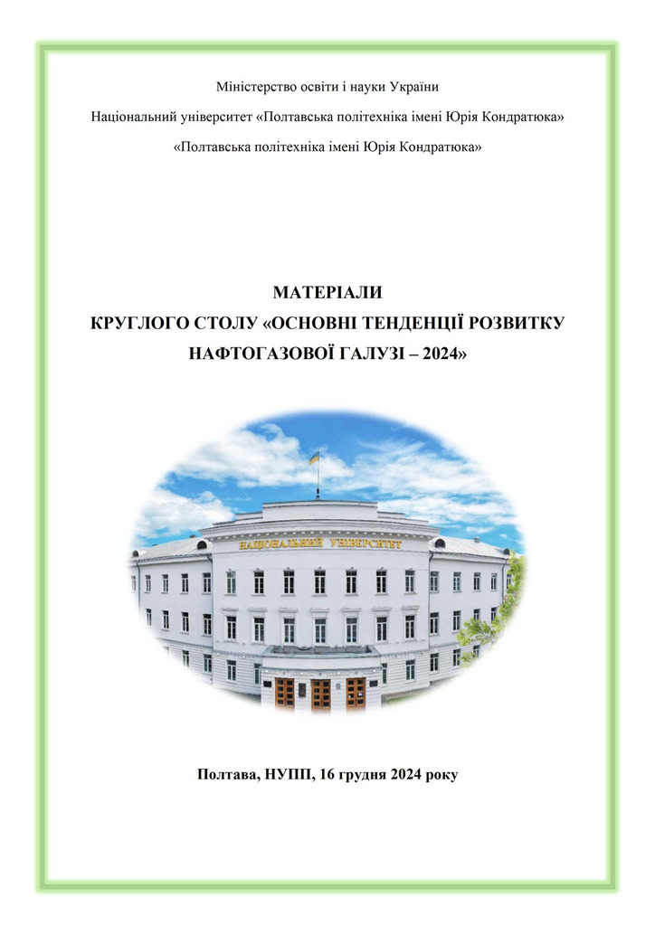 Рубель, Ворчак