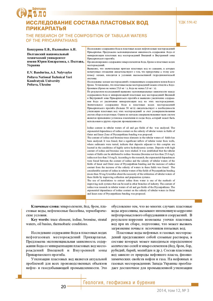 ngdelo-3-2014-p20-28