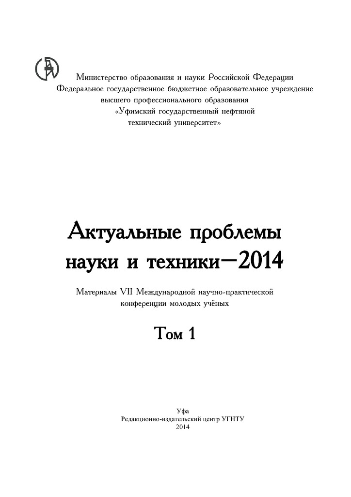 2014_11_11_APNT_1_copy