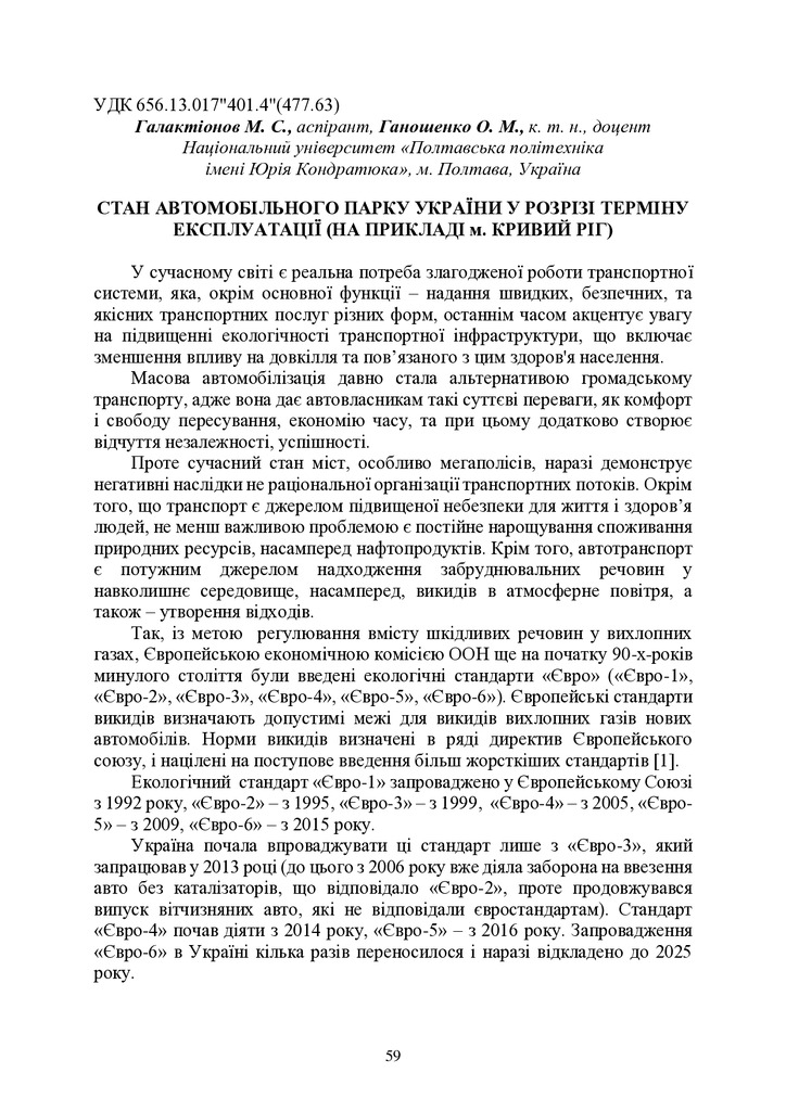 zbirnik_ede_2022-60-63