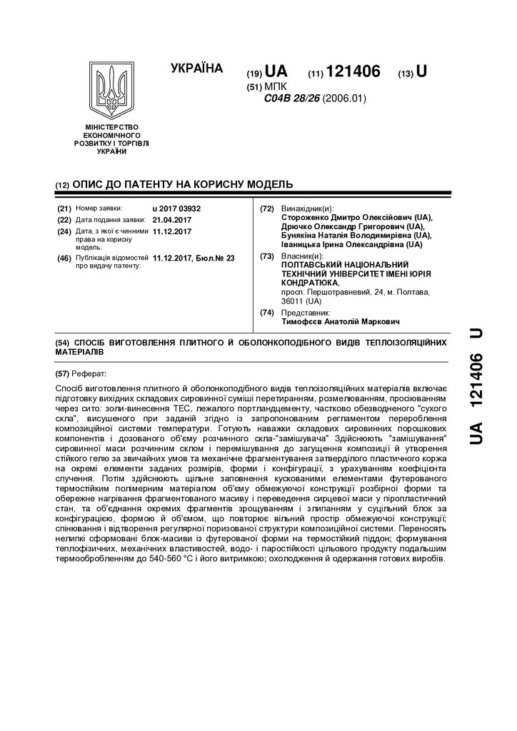 getdocument №121406