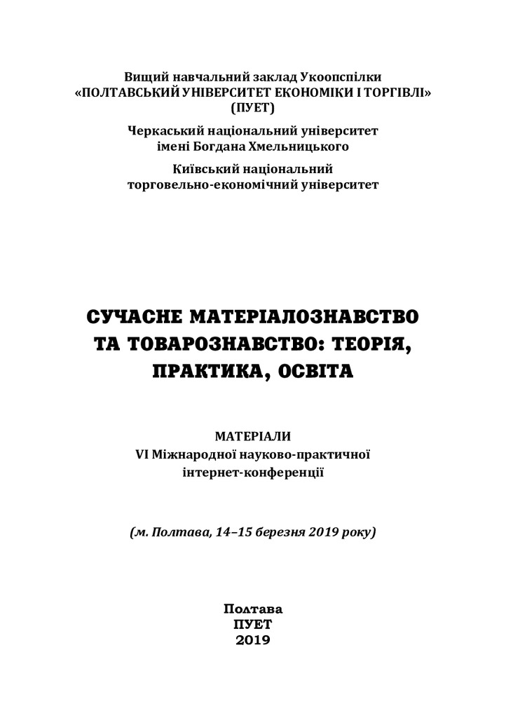 Матеріалозн_пошук