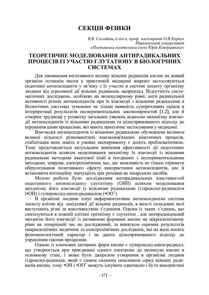 Microsoft Word - 01%2c02 титул (1)
