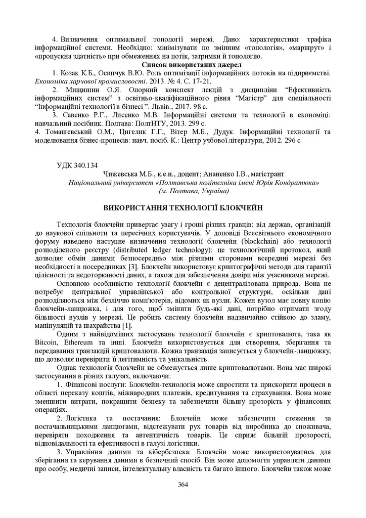 zbirnik 15 червня 2023-364-365