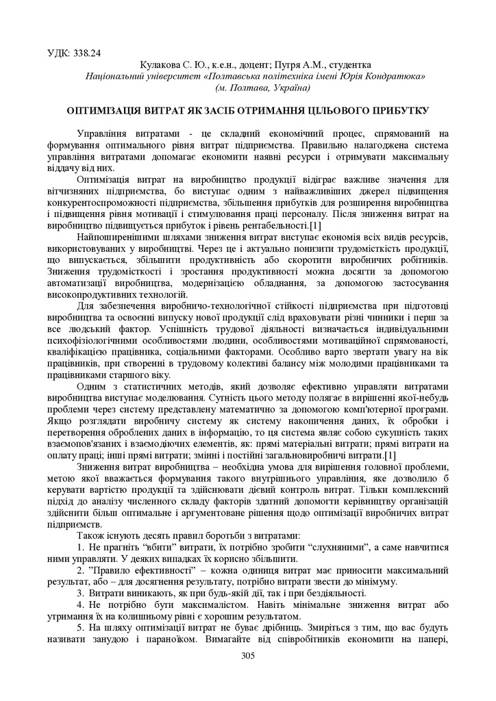 zbirnik 15 червня 2023-305-306