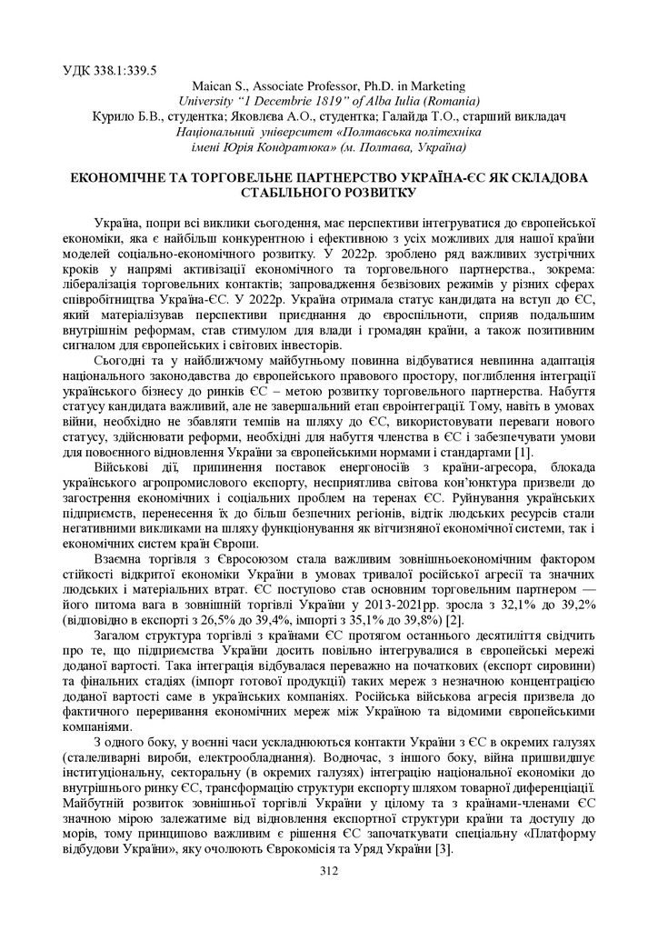 zbirnik 15 червня 2023-312-313