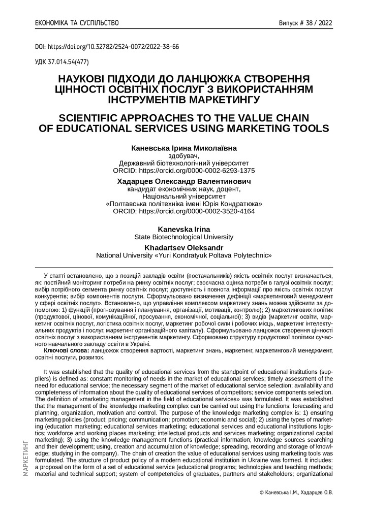 1326-Текст статті-1279-1-10-20220610