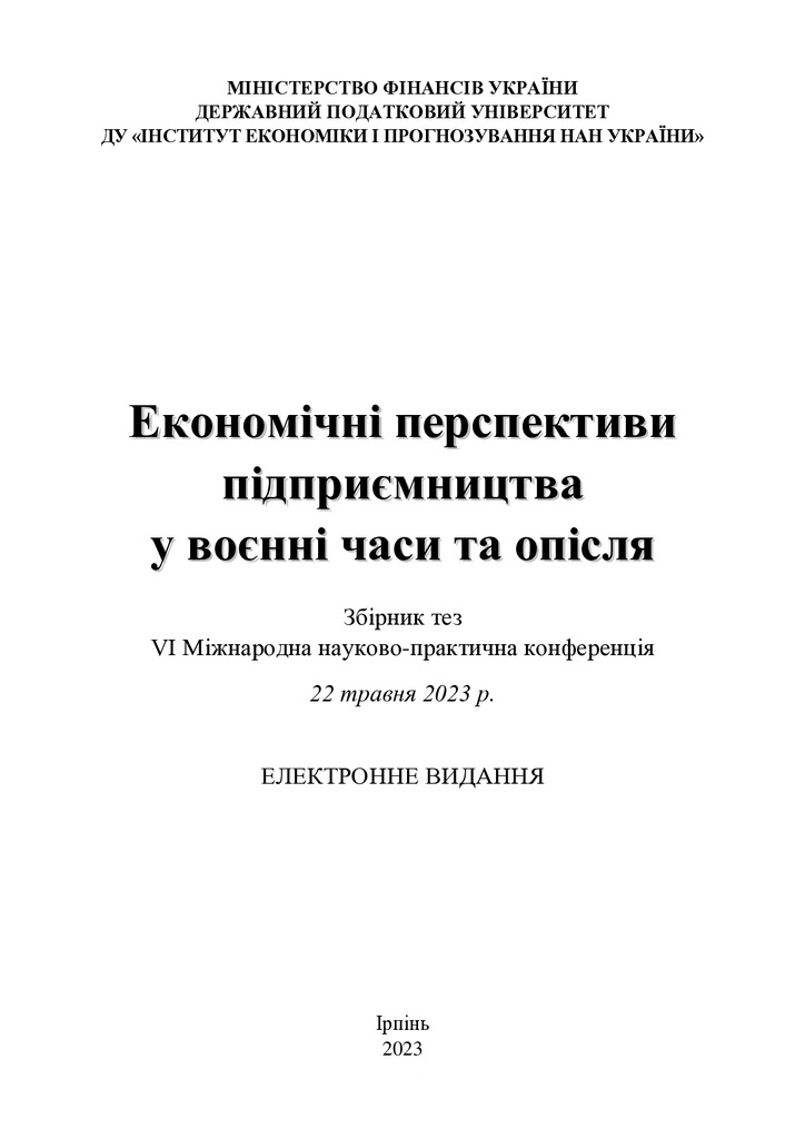 Міняйленко_570-574