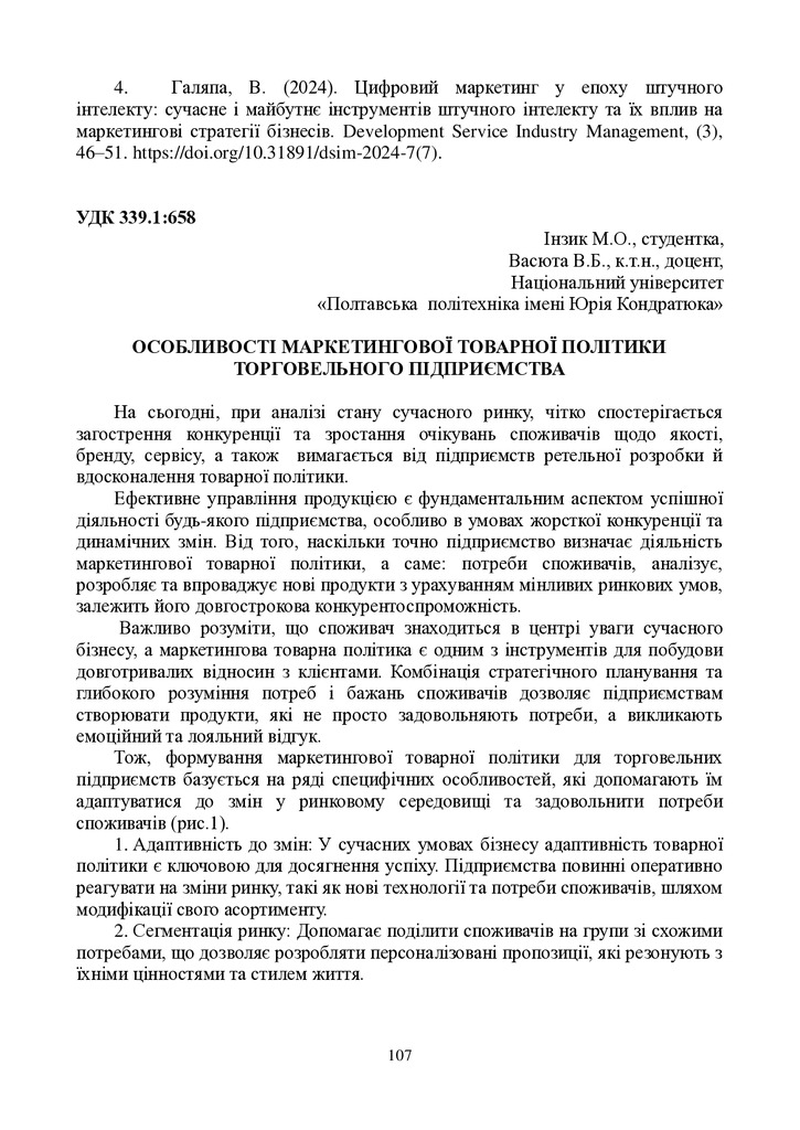 zbirnik_07_11_2024_na-sait-107-109