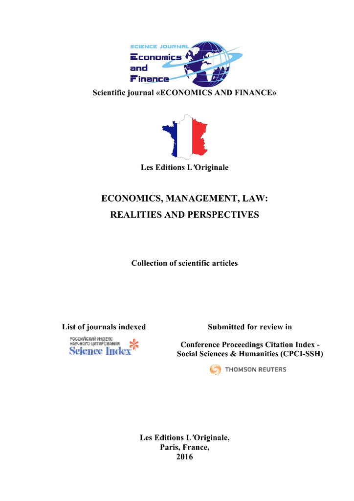 Теницка_Франция