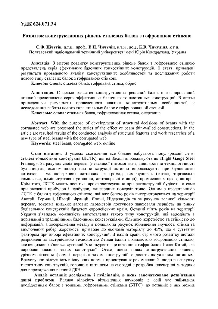 ПСК 2013._готова_doc_copy