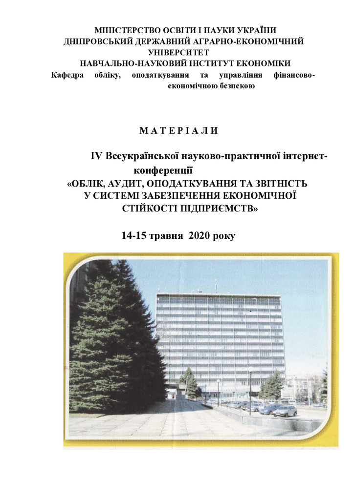 Пантась В.В.