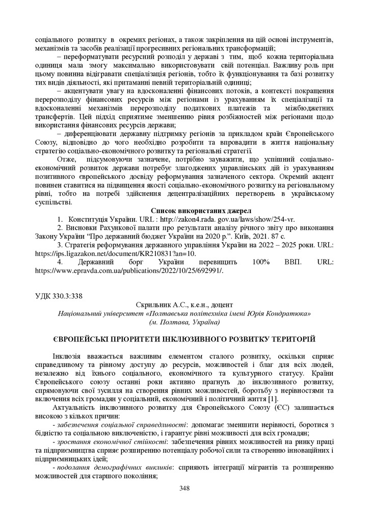 zbirnik 15 червня 2023-348-350